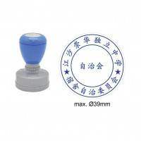 Pre-Inked Stamp MYR39, 39mm